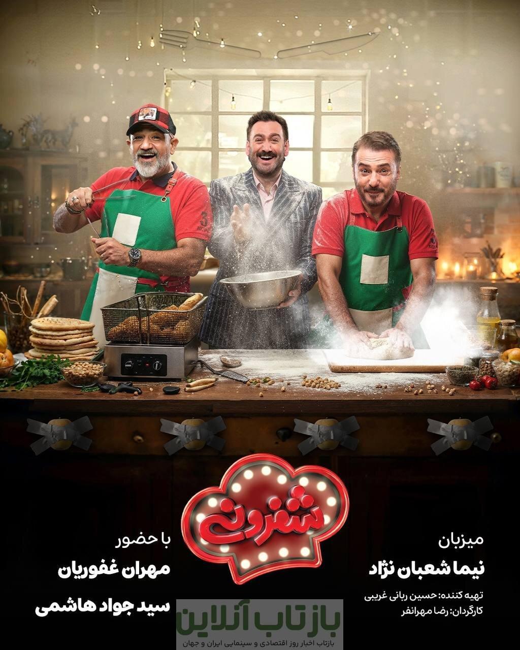 رقابت مهران غفوریان و سیدجواد هاشمی در «شفرونی»/ آماده طبخ غذای لبنانی شوید